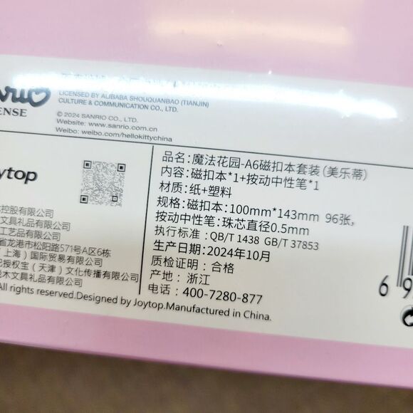 Brand New Sanrio My Melody Dairy & Pen Gift Set - Picture 8 of 10